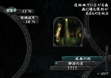 Shadow Tower Abyss (Japan) screen shot game playing